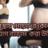 Yoga for pregnant women