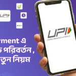 UPI Payment