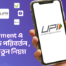 UPI Payment