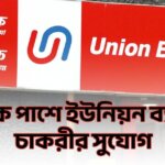 Union bank job